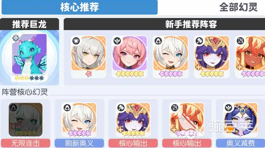 龙魂旅人阵容转型指南:最佳搭配与实战调整策略