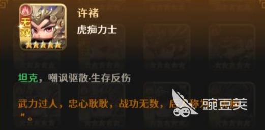 格斗三国志许褚强度解析 格斗三国志许褚技能搭配与实战打法详解截图