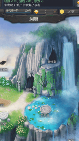 修仙游戏哪些值得玩2026