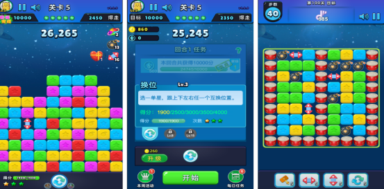 流行的点星星的游戏有哪些