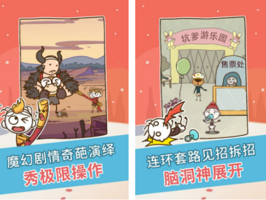 史上最坑爹的游戏有什么