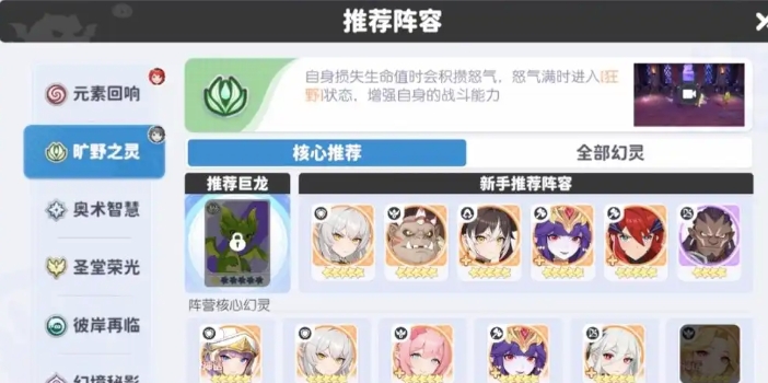 龙魂旅人阵容位置摆放技巧 龙魂旅人阵容占位怎么摆放