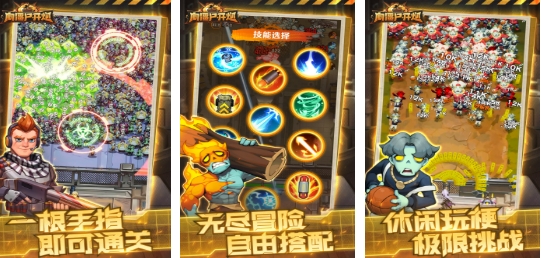 受欢迎的丧尸危机游戏合辑 流行的丧尸危机游戏介绍2026截图