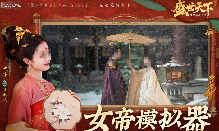 互动剧真人不用钱游戏有没有 高人气真人互动剧游戏榜单2026截图