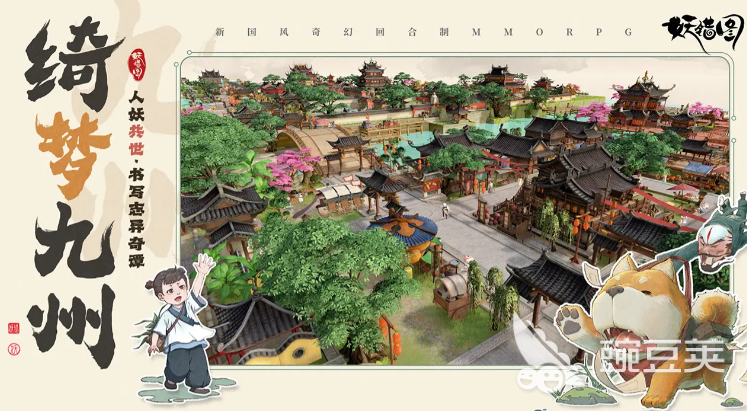 妖错图新手入门指南 妖错图开荒全流程详解截图