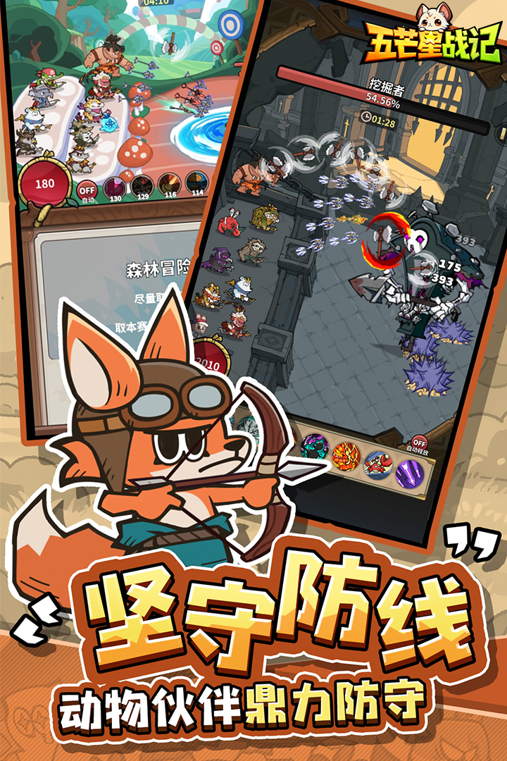 五芒星战记托尼乔巴技能有哪几款 五芒星战记托尼乔巴技能解析截图