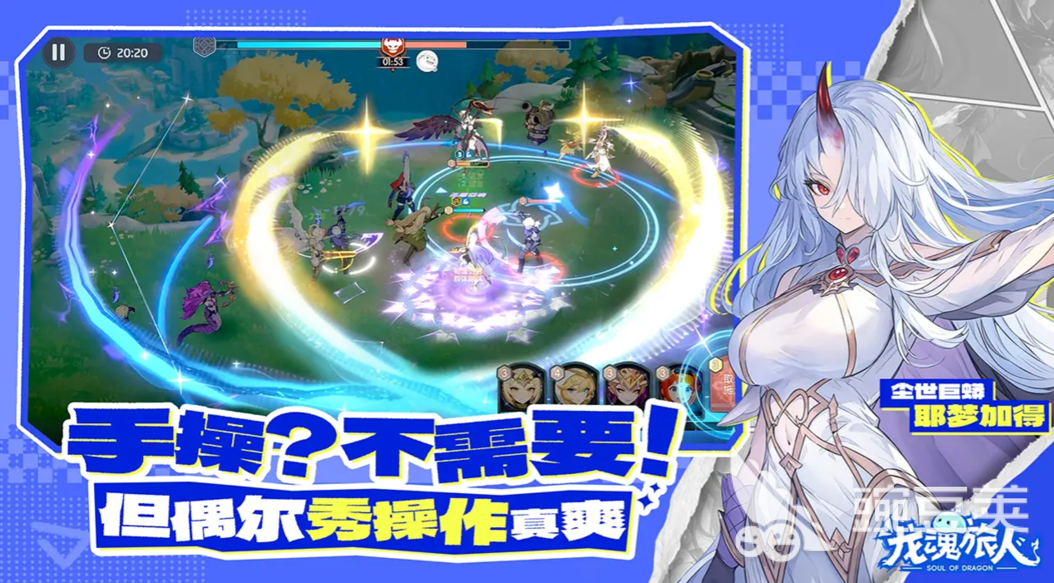 龙魂旅人塔萝丝装备分享 龙魂旅人塔萝丝最强流派与实战配装指南截图