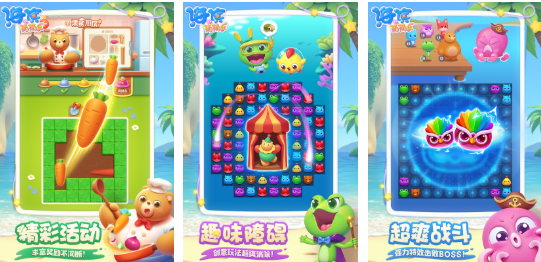 受欢迎的三消游戏汇总