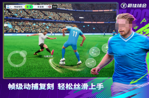 手机端精彩足球游戏合集