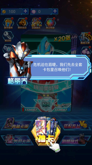 2026火爆的奥特曼游戏分享：好玩经典的奥特曼题材小游戏下载指南截图