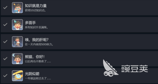 沙石镇时光多面手成就教程 沙石镇时光多面手全条件解锁与速通技巧截图