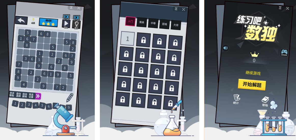 流行的练习性游戏有哪些