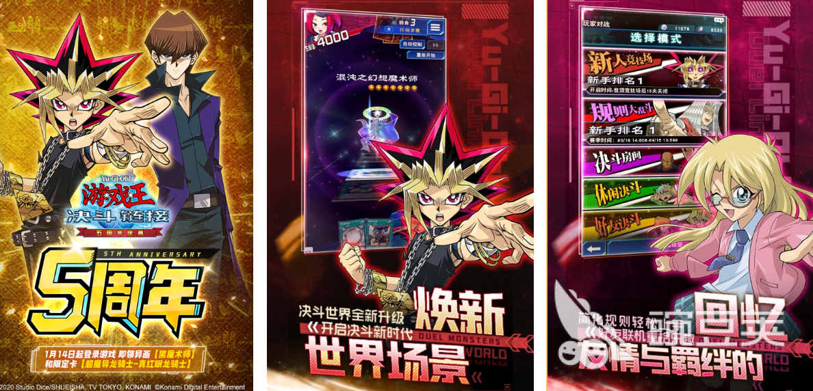 游戏王经典卡牌游戏分享 2026火爆的动漫题材卡牌游戏精选截图