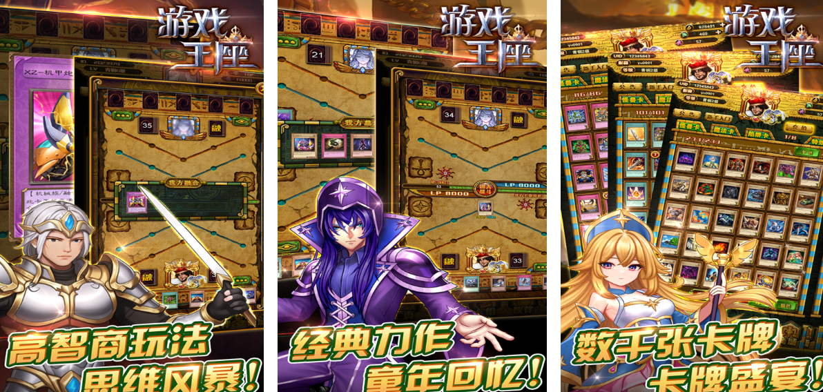 经典的游戏王的游戏有哪几款 受欢迎的动漫游戏分享2026截图