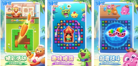 好玩的三消游戏汇总 必玩的三消游戏介绍2026截图