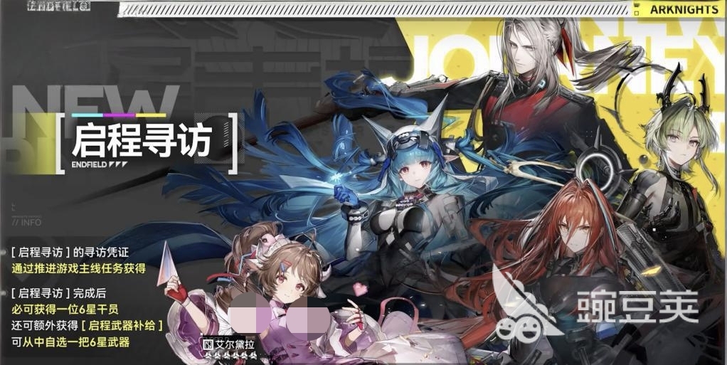 明日方舟终末地 新手开局必看的入门指南与核心玩法解析截图