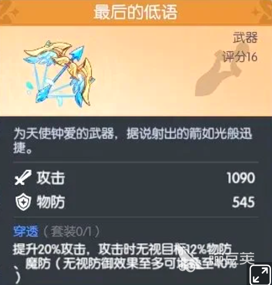 龙魂旅人装备搭配指南 龙魂旅人高性价比流派与实战配装分享截图