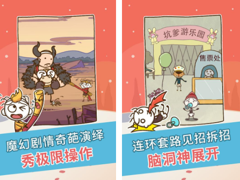 史上最坑爹的游戏有没有 2026高人气史上最坑爹游戏介绍截图