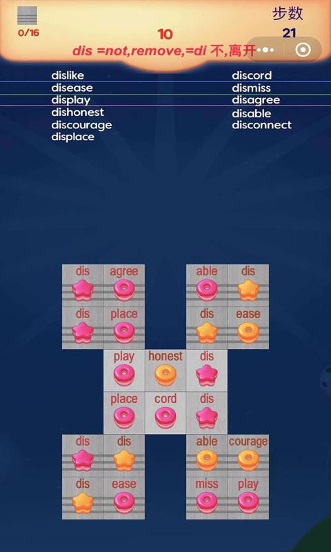 值得一玩少儿英语单词游戏有哪几款 2026英语游戏分享截图