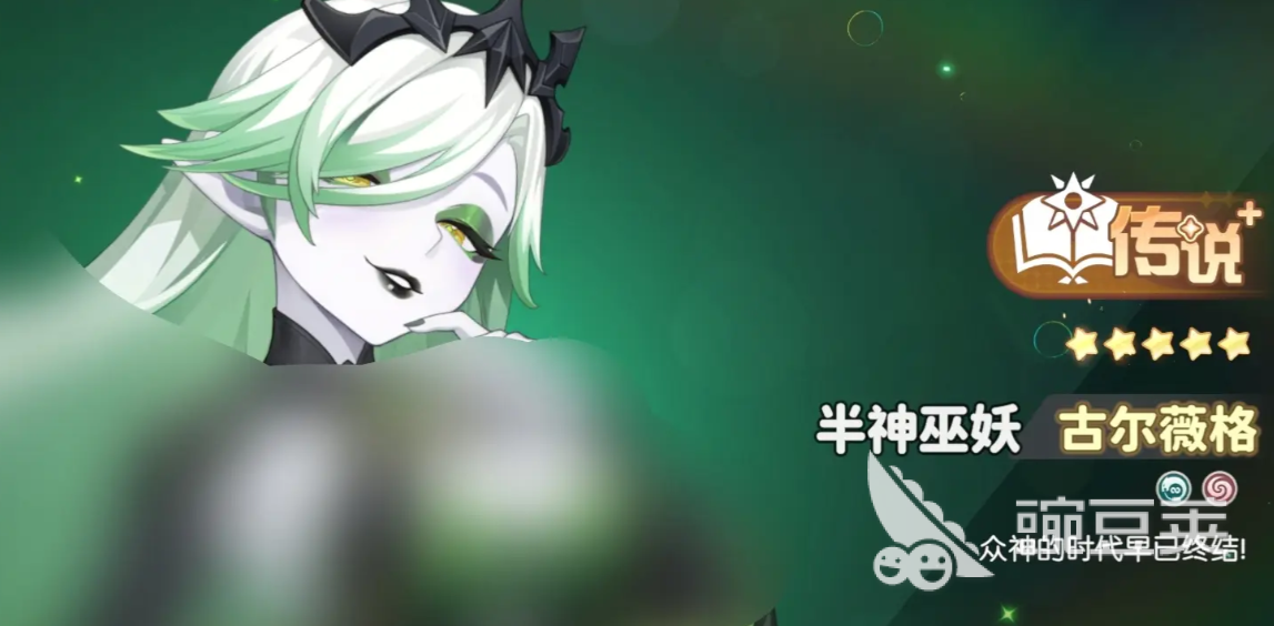 龙魂旅人半神巫妖阵容搭配指南 龙魂旅人高胜率巫妖流核心配队思路截图