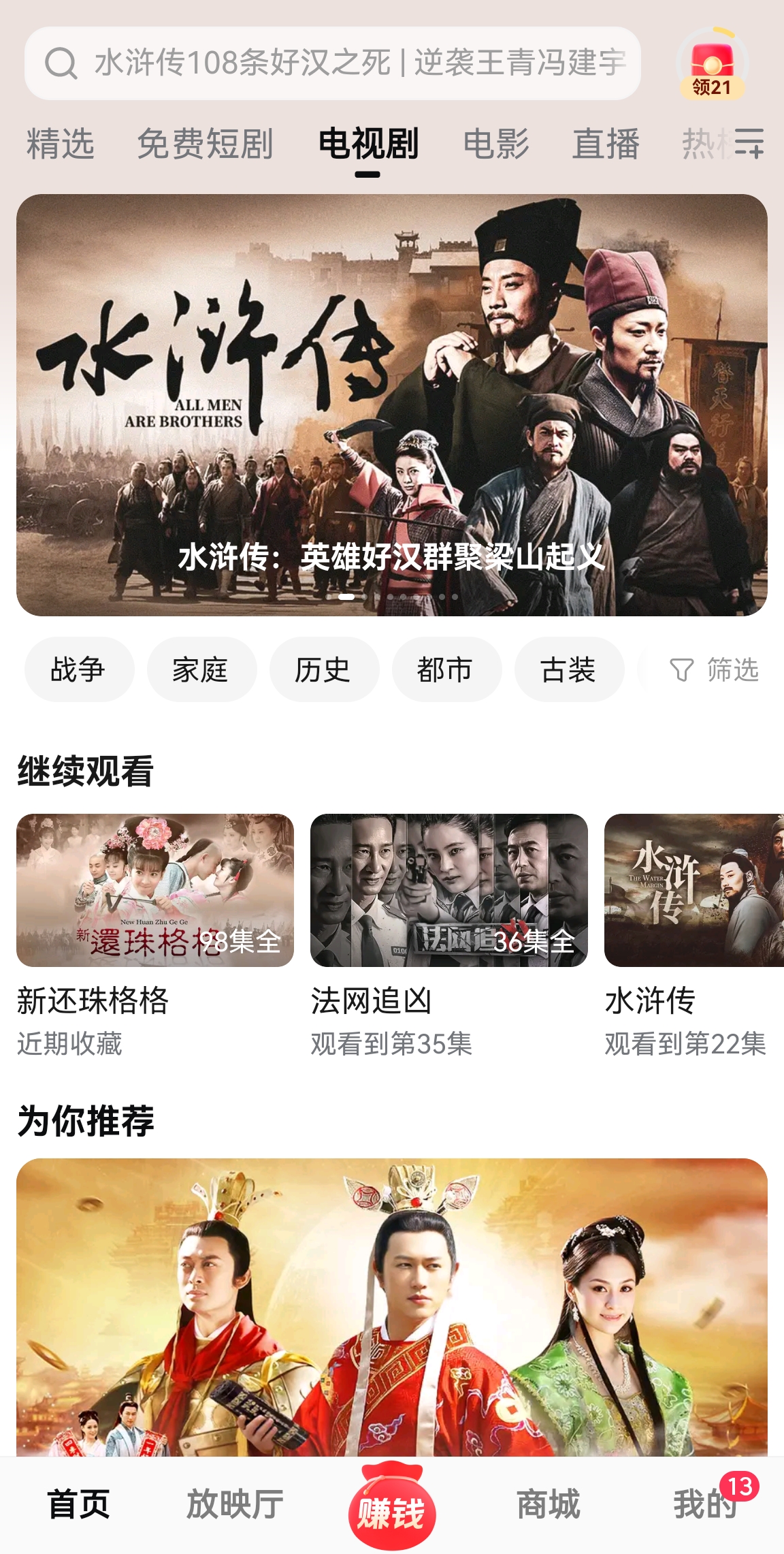 追剧app榜单合集TOP10有哪几款 追剧app分享