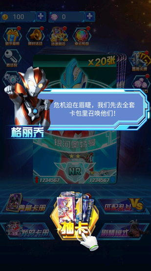 奥特曼的游戏去哪里下载 2026有趣的奥特曼游戏分享截图