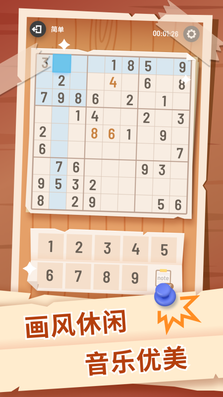 有哪些与数学有关的游戏