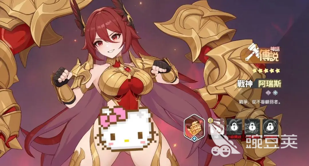 龙魂旅人阿瑞斯阵容搭配分享 龙魂旅人高胜率阿瑞斯核心阵容与实战搭配指南截图