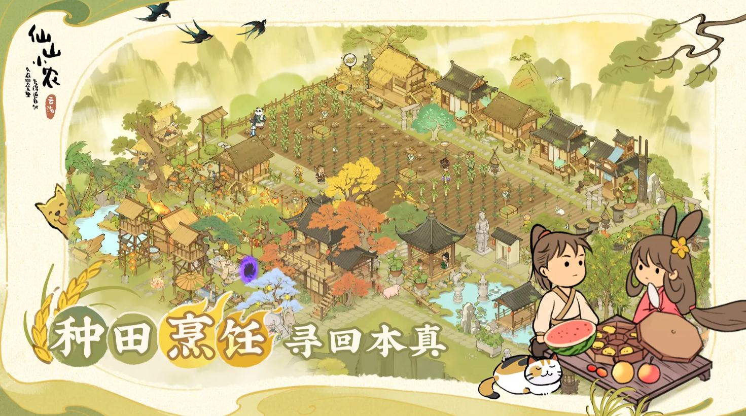 古代游戏分享 2026最好玩的古代游戏榜单截图