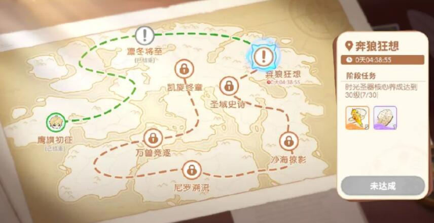 龙魂旅人时之隙教程 龙魂旅人时之隙怎么玩截图