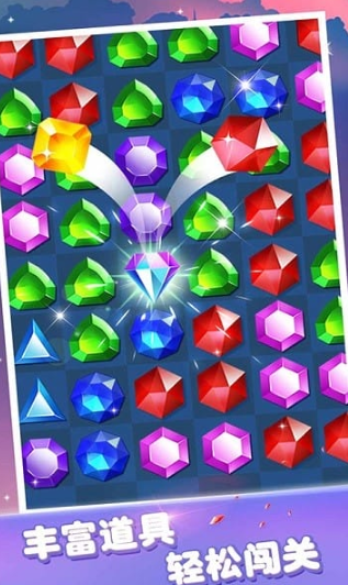 受欢迎的消除游戏排行介绍 2026有趣的消除游戏推荐截图