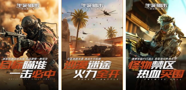 流行的生死游戏有哪几款 2026好玩的生死手游安卓下载排名