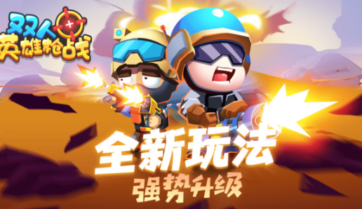 两个人射击游戏同屏2d下载盘点2026 双人射击同屏2d游戏介绍