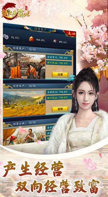 2026火爆的楚汉争霸题材榜单9分享：耐玩策略战争游戏下载before_1