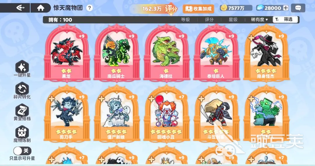 龙魂旅人魔物分享 龙魂旅人高性价比魔物选择与实战教程截图