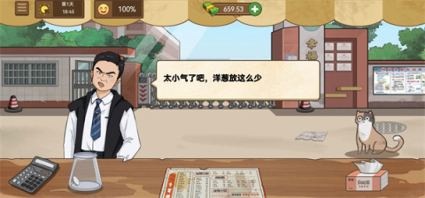 关于煎饼果子摊游戏推荐2026