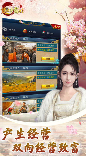 有什么耐玩的楚汉争霸游戏 2026流行的楚汉争霸游戏下载截图