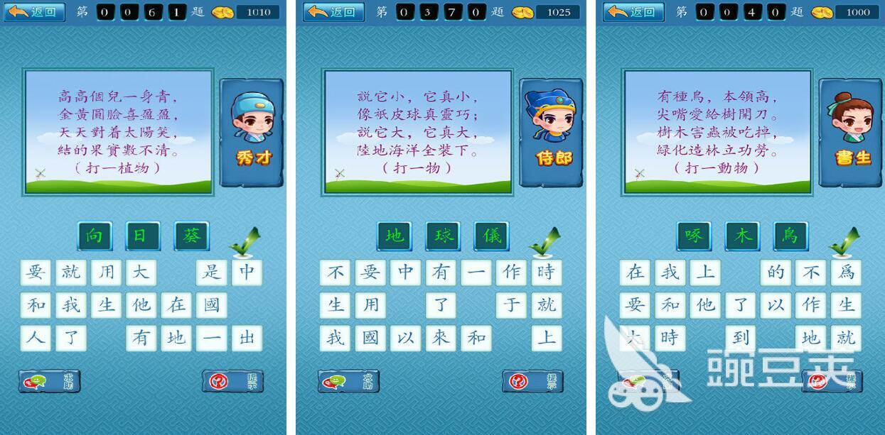 猜谜语游戏分享 2026年好玩又烧脑的谜语类游戏榜单截图