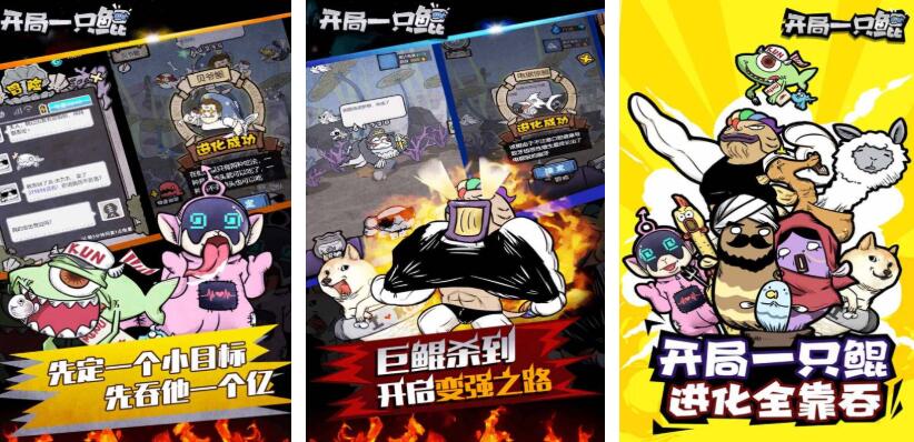 开局一只鲲游戏叫什么