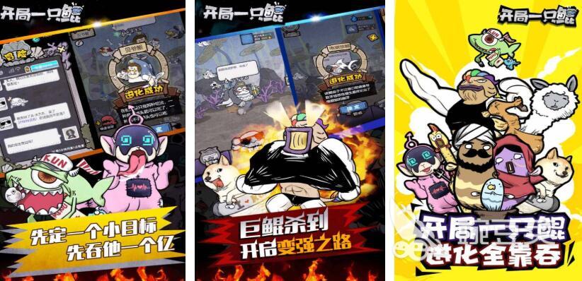 开局一只鲲的火爆的游戏分享：2026年最好玩的鲲主题游戏榜单