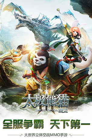 好玩的熊猫人修仙小游戏推荐