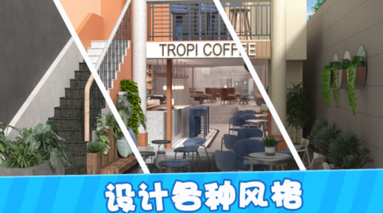 好玩的布置房间小游戏有哪些