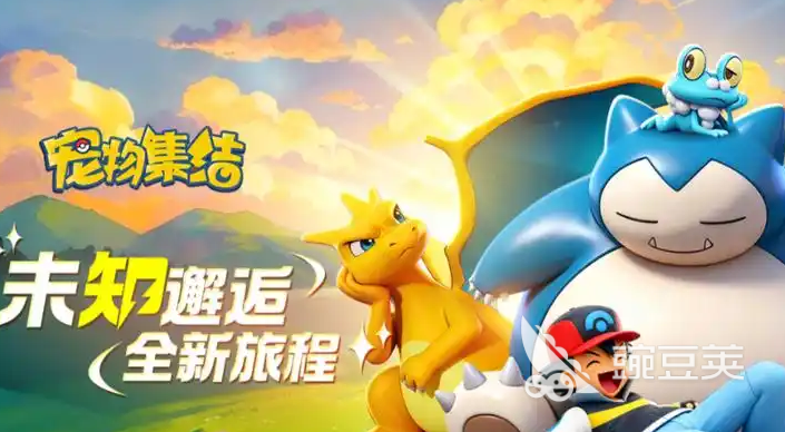 宠物集结手游安卓下载地址汇总：安卓iOS最新版本安装包获取方式