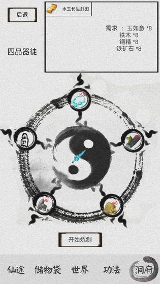 好玩的修仙小游戏有没有