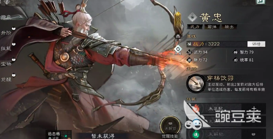 三国天下归心黄忠后排秒杀队搭配教程 三国天下归心高爆发阵容强度与实战技巧解析截图