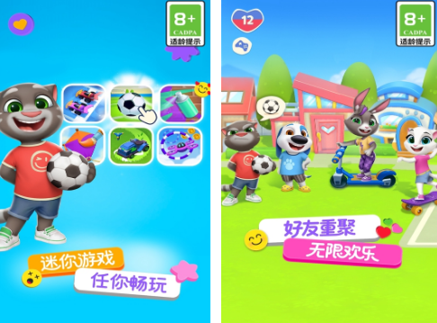 汤姆猫游戏免费版的有什么