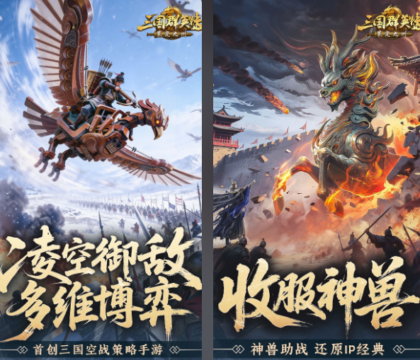 有关三国游戏在哪里下载 2026高人气三国手游安卓下载推荐