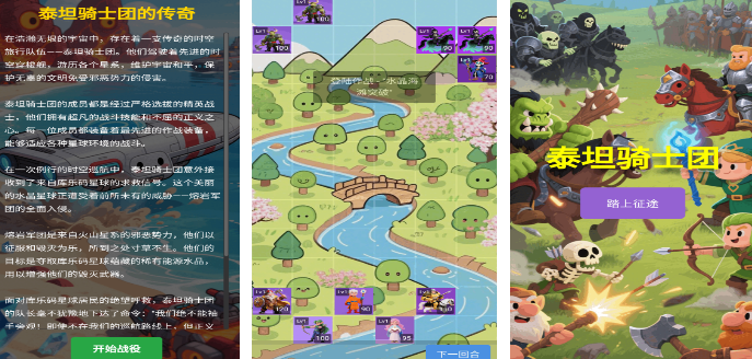 火爆的的泰坦游戏有哪几个 2026好玩的泰坦手游安卓下载推荐