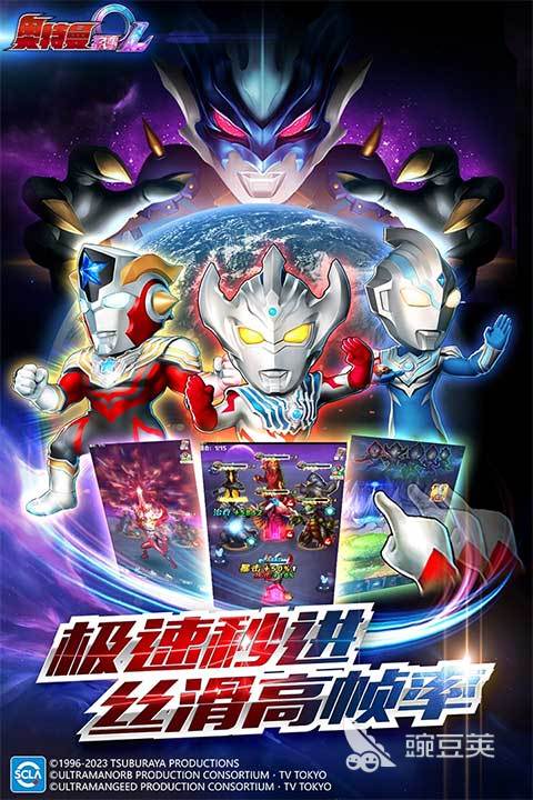 2026火爆的奥特曼OL游戏手机版分享：五款高人气奥特曼系列游戏介绍