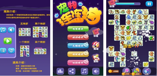 有趣的连连看正版游戏前五 人气较高的连连看游戏下载2026截图